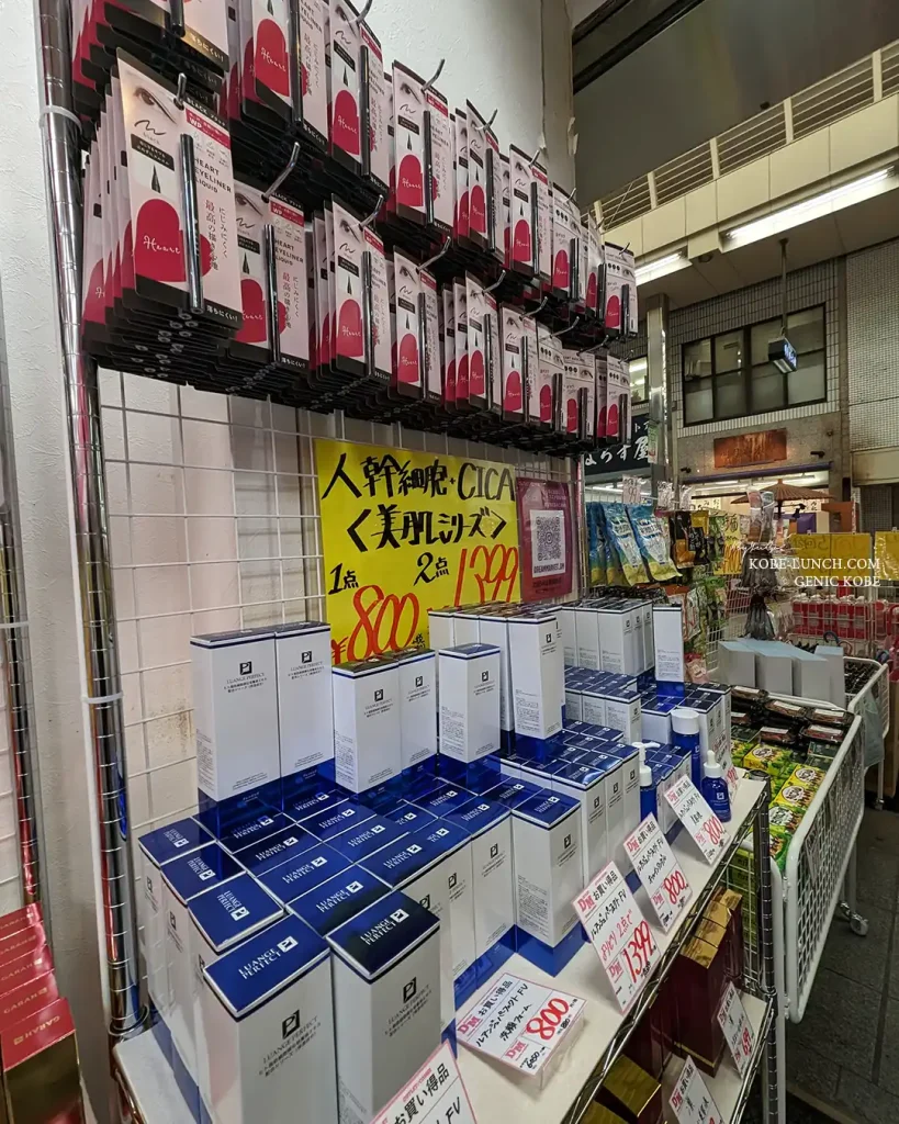 板宿商店街にコスメのアウトレット店へ行ってきた【DM Dream market】