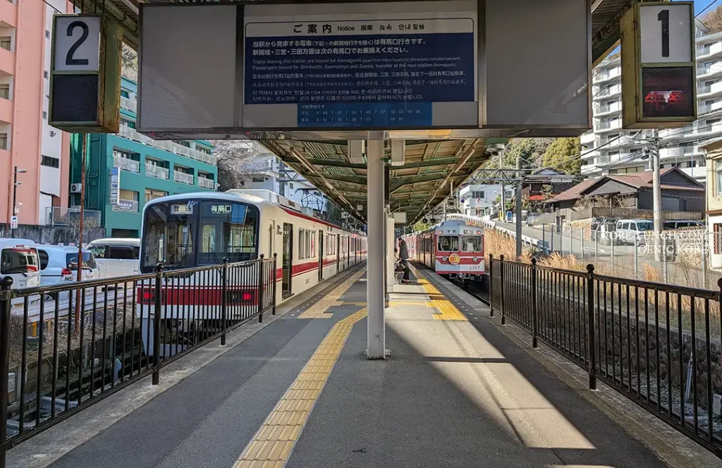 神戸電鉄の湊川駅から有馬温泉へ