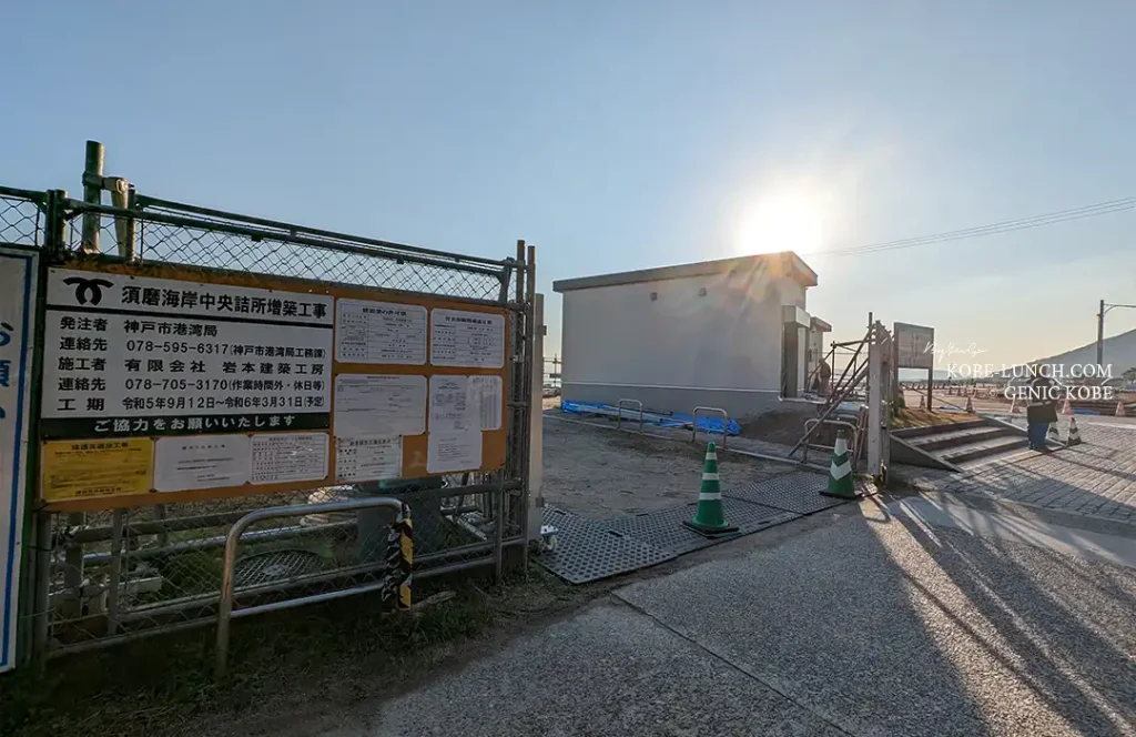 須磨海岸の中央詰所が増築工事がされてる
