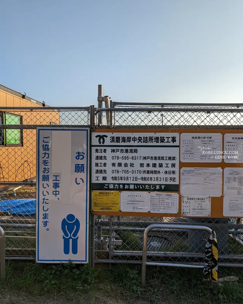 須磨海岸の中央詰所が増築工事がされてる