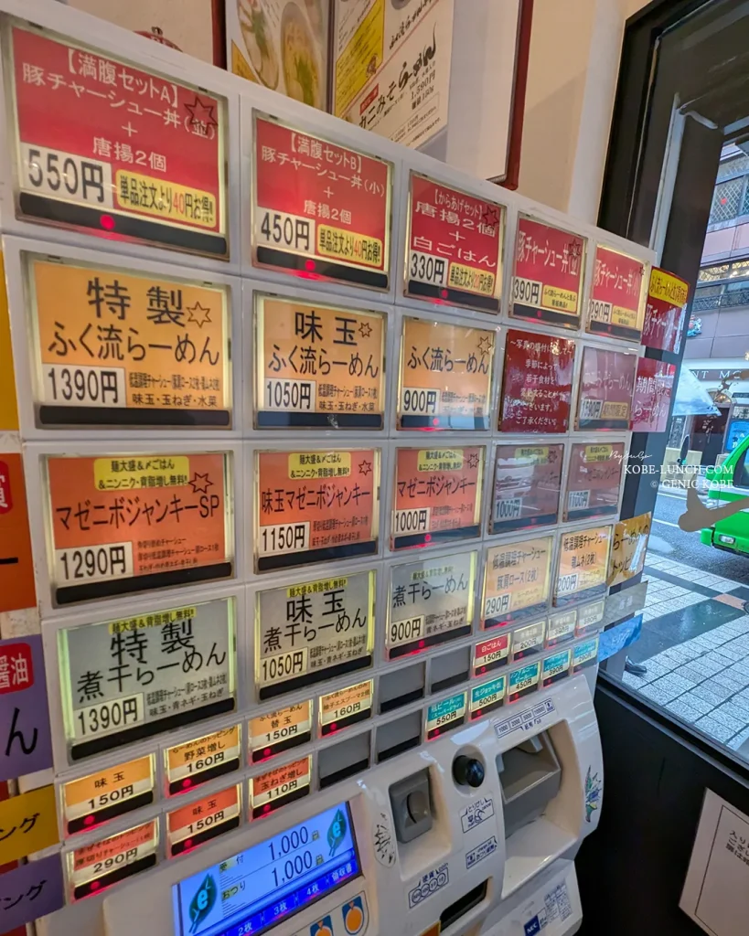 轍 三宮店 メニュー
