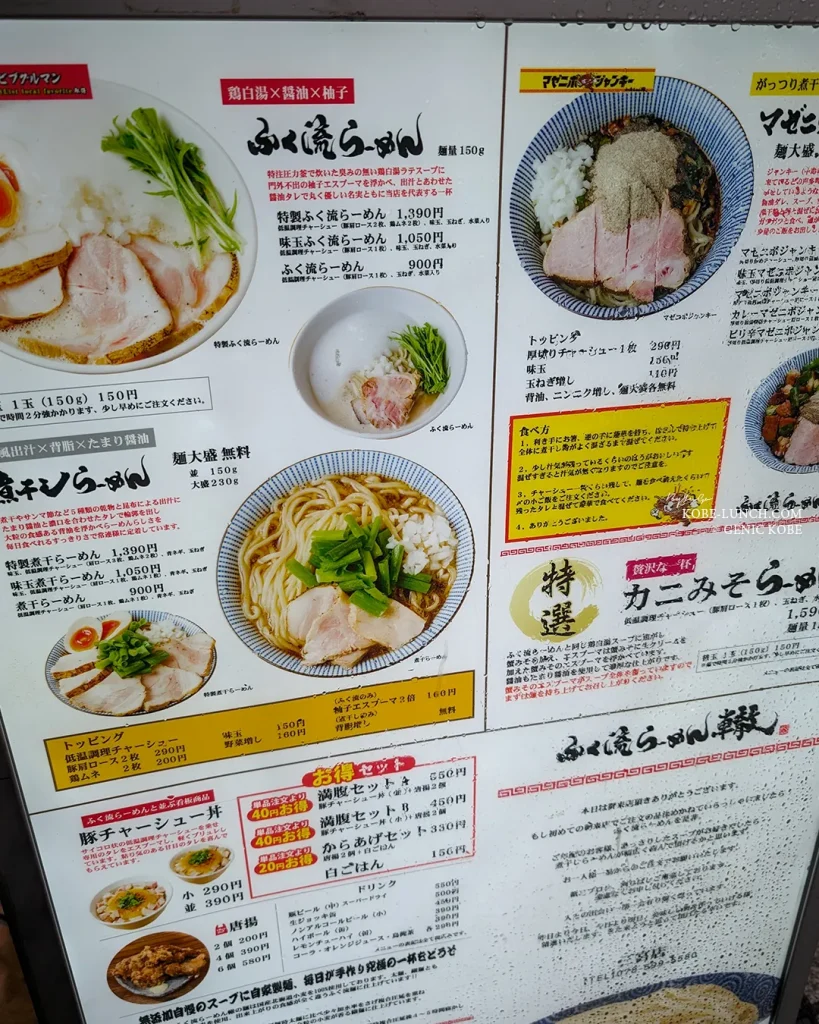 轍 三宮店