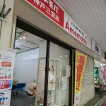 【スマホ・iPhone高価買取店】アメモバ買取 神戸三宮店さんがオープンしたよ