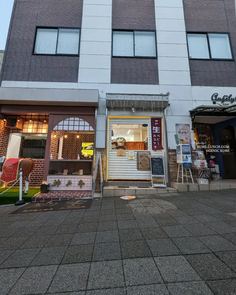 異人館の新店舗、半熟とろ〜り生ベビーカステラ