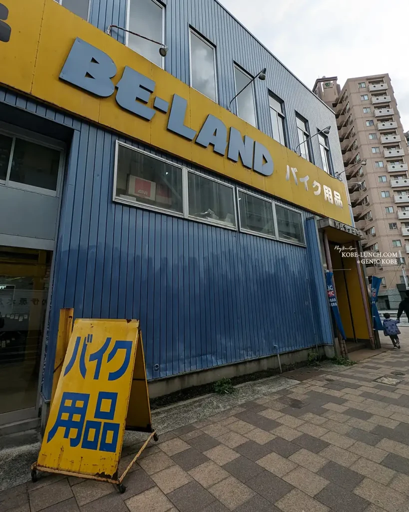 兵庫区のBE-LAND神戸（ビーランド）さんが閉店