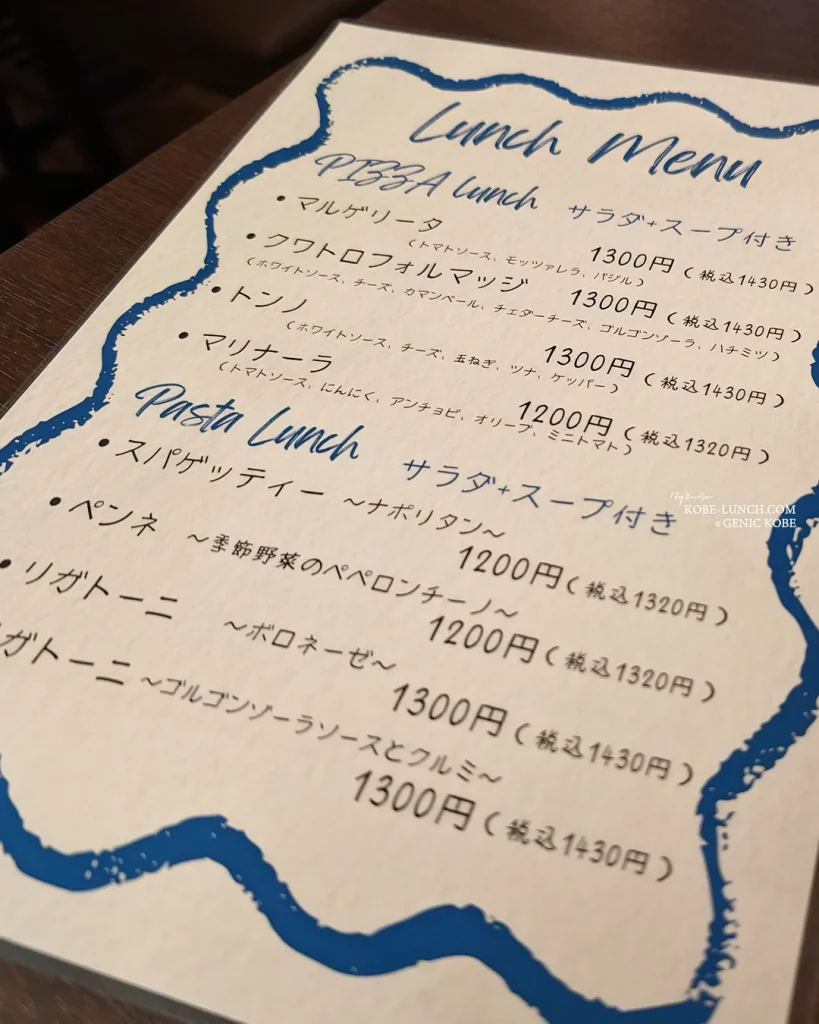 板宿のエミリッチョ
