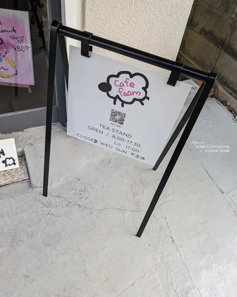 Cafe faam 神戸 カフェ