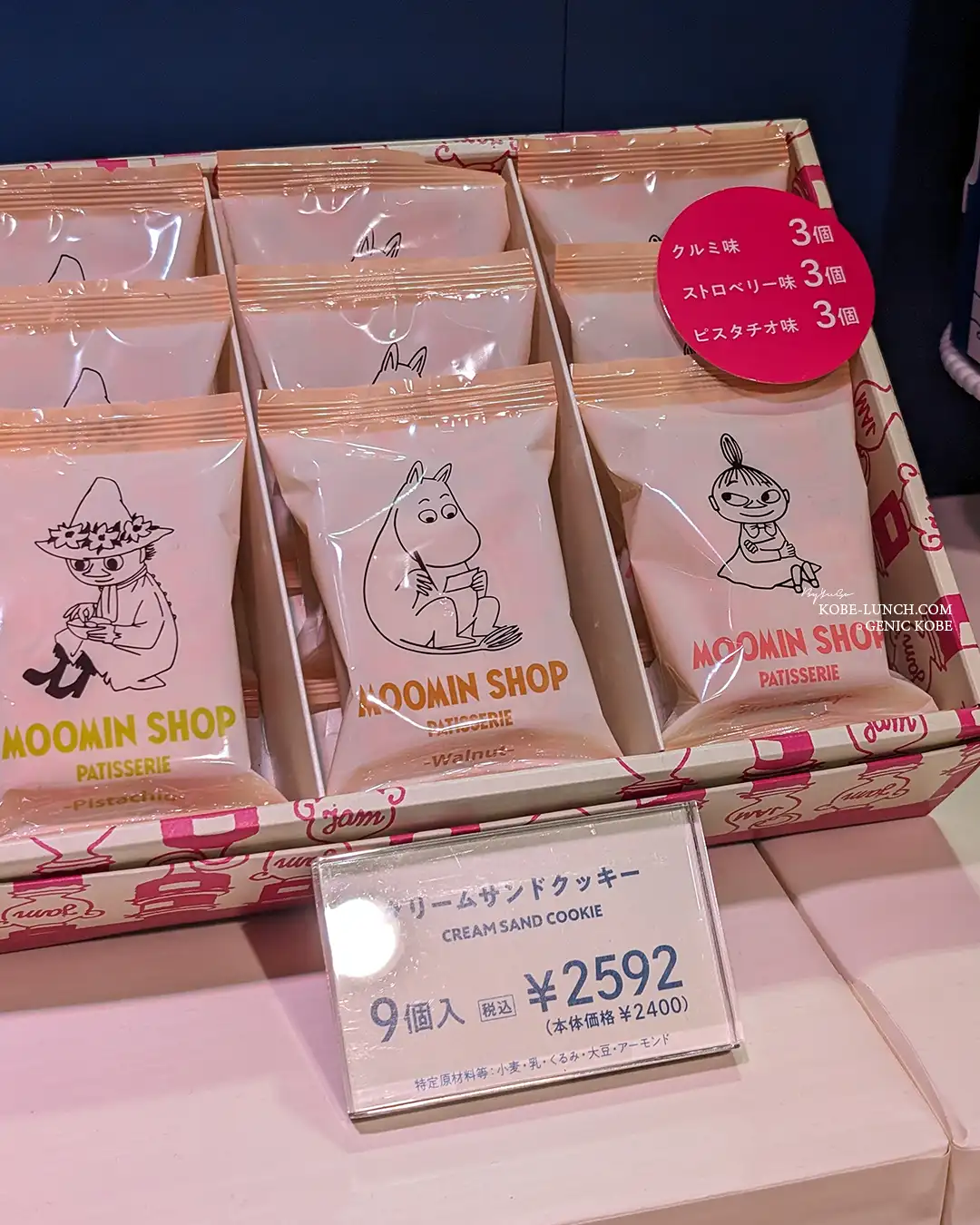 ムーミンショップ パティスリー 神戸大丸にオープン