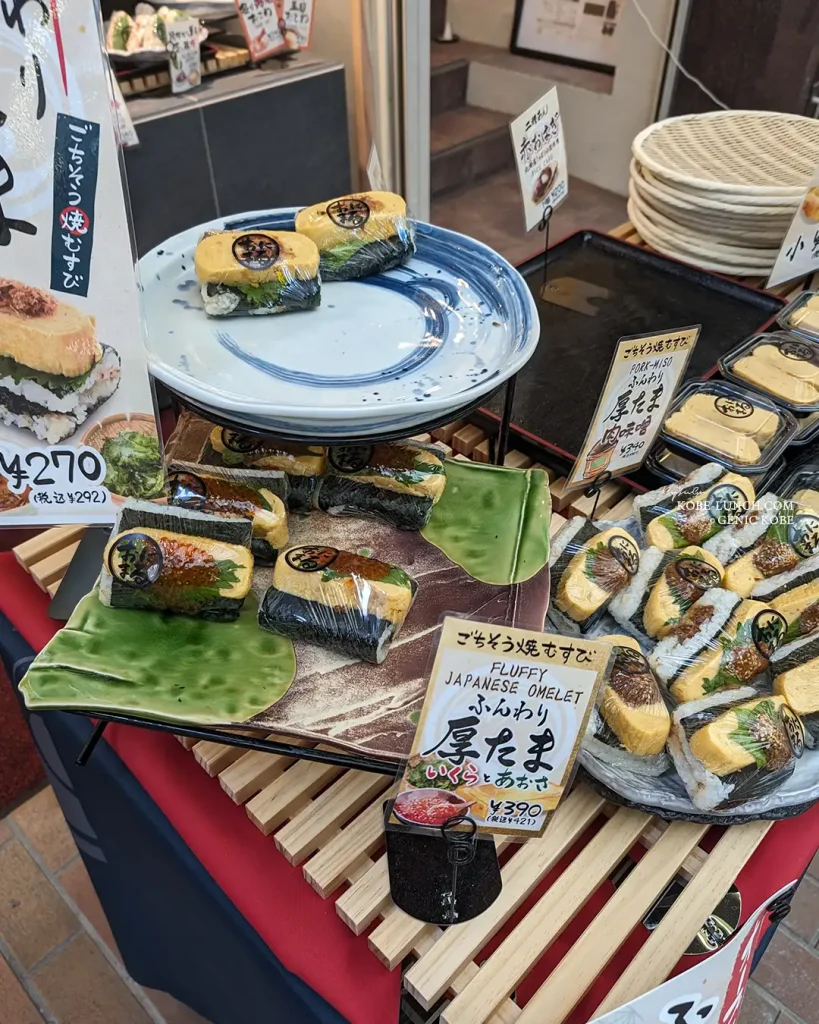 元町商店街の「おにまる」さんに行ってきた