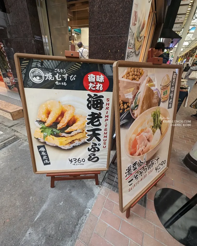 元町商店街の「おにまる」さんに行ってきた