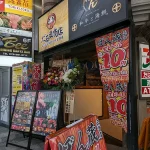 神戸三宮に「和牛と海鮮 ぼん蔵」さんがオープンしてる