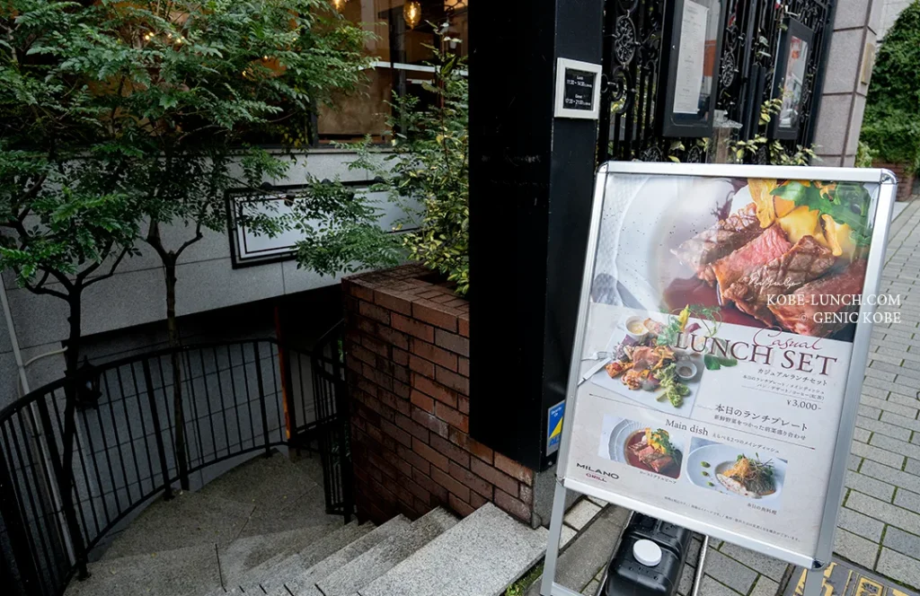 トアロードホテル山楽 ミラノグリル