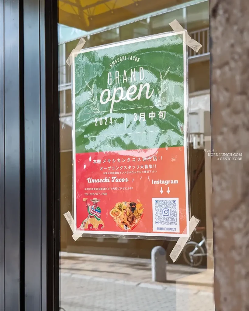 神戸元町にタコスの店「umacchi tacos」さんがオープン