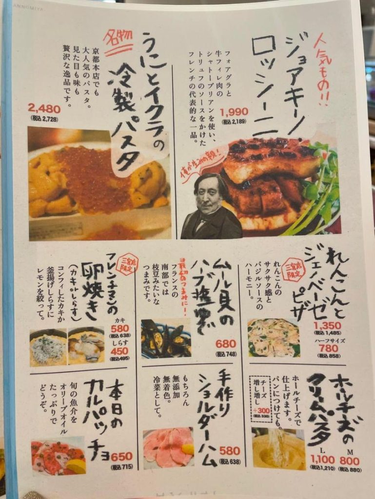 さんちかの「大衆酒場フレンチマン」さんでディナー