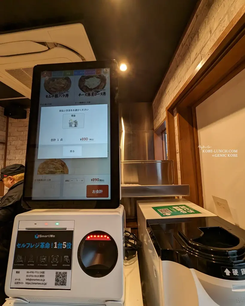 豚めし家 北野坂店