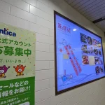 【訪問予定】三宮さんちかに大衆酒場「フレンチマン」さんがオープンするよ