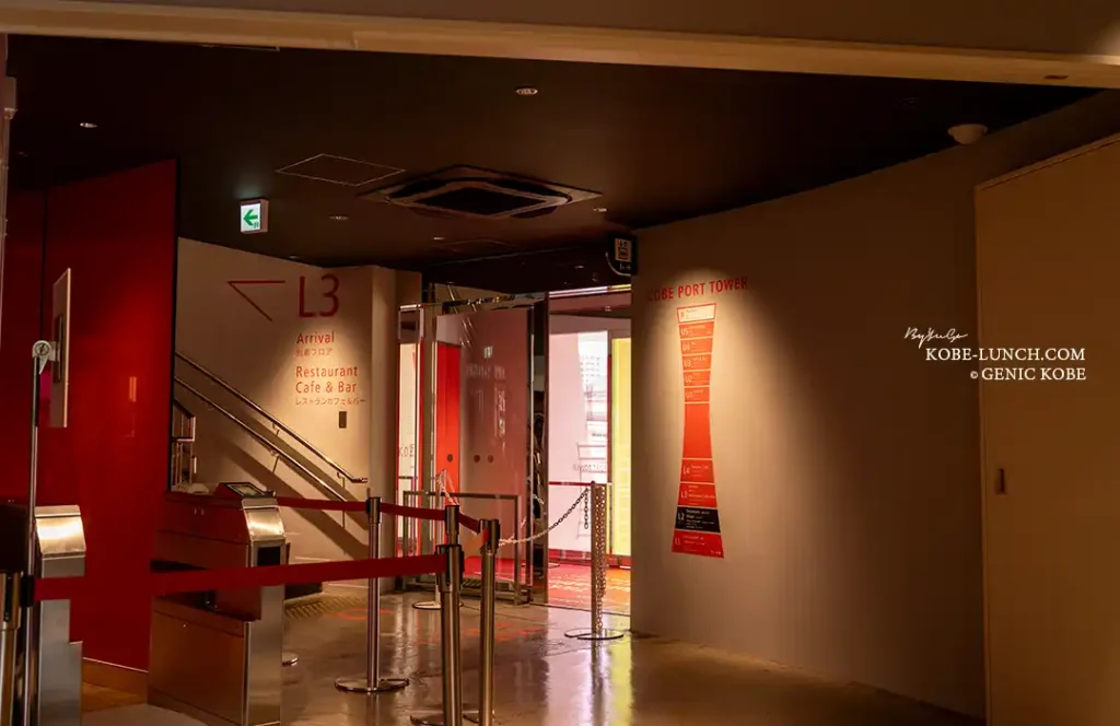 神戸ポートタワー