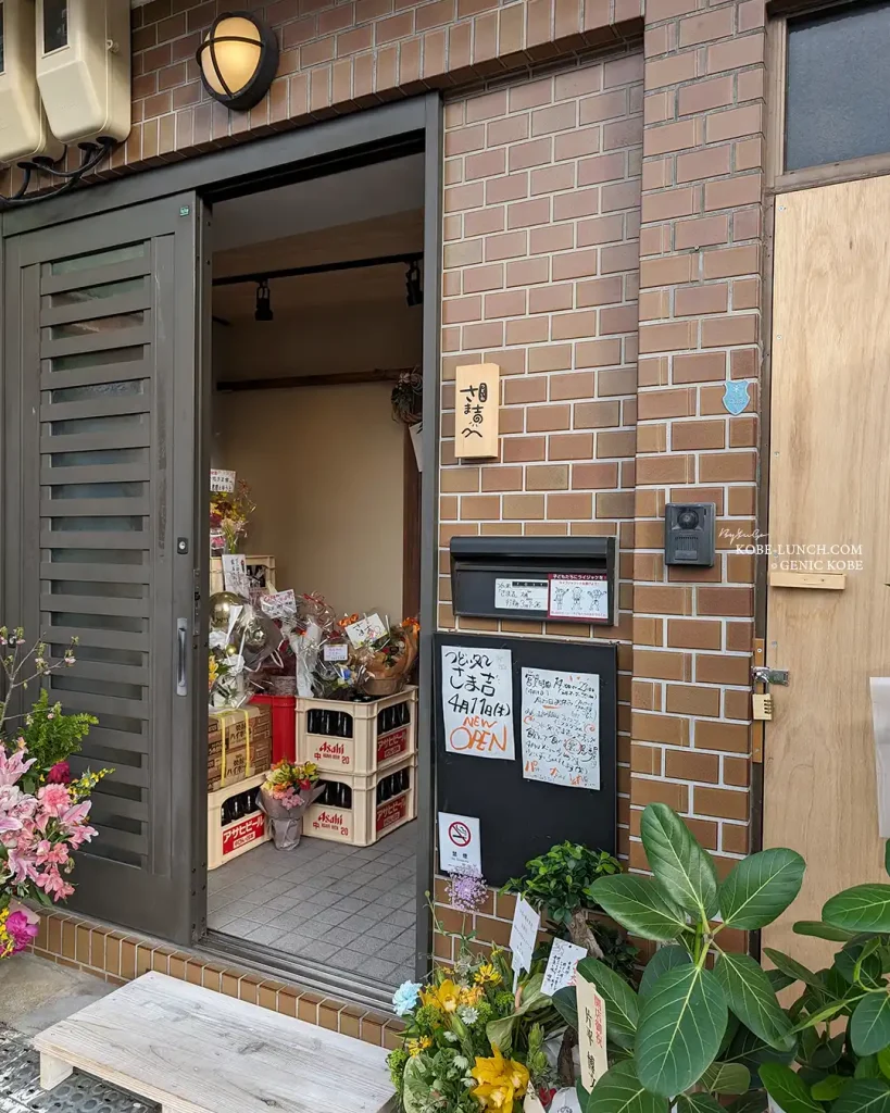 須磨の月見山に「つどい処さま吉」さんがオープン