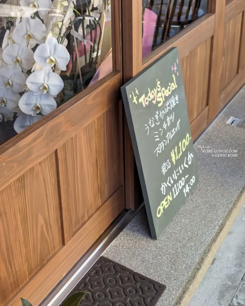 神戸市兵庫区の洋食 かくいにいくか