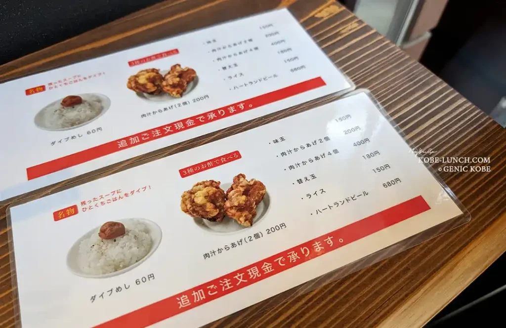 神戸市須磨区に「泡 鶏白湯ラーメンsuma suma」さんがオープン