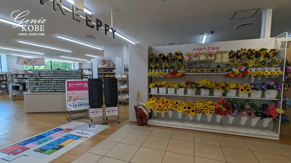 【THREEPPYも】JR新長田駅前にオープンしたダイソーへ【東急プラザ】