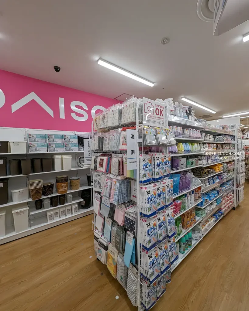 【THREEPPY】JR新長田駅 ダイソー【東急プラザ】