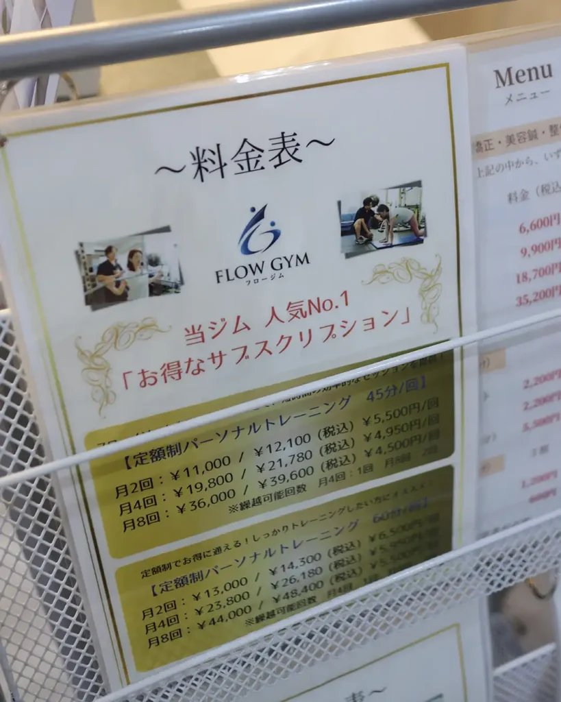 三宮にオープンしたパーソナルジム「FLOW GYM」さんへ見学してきた
