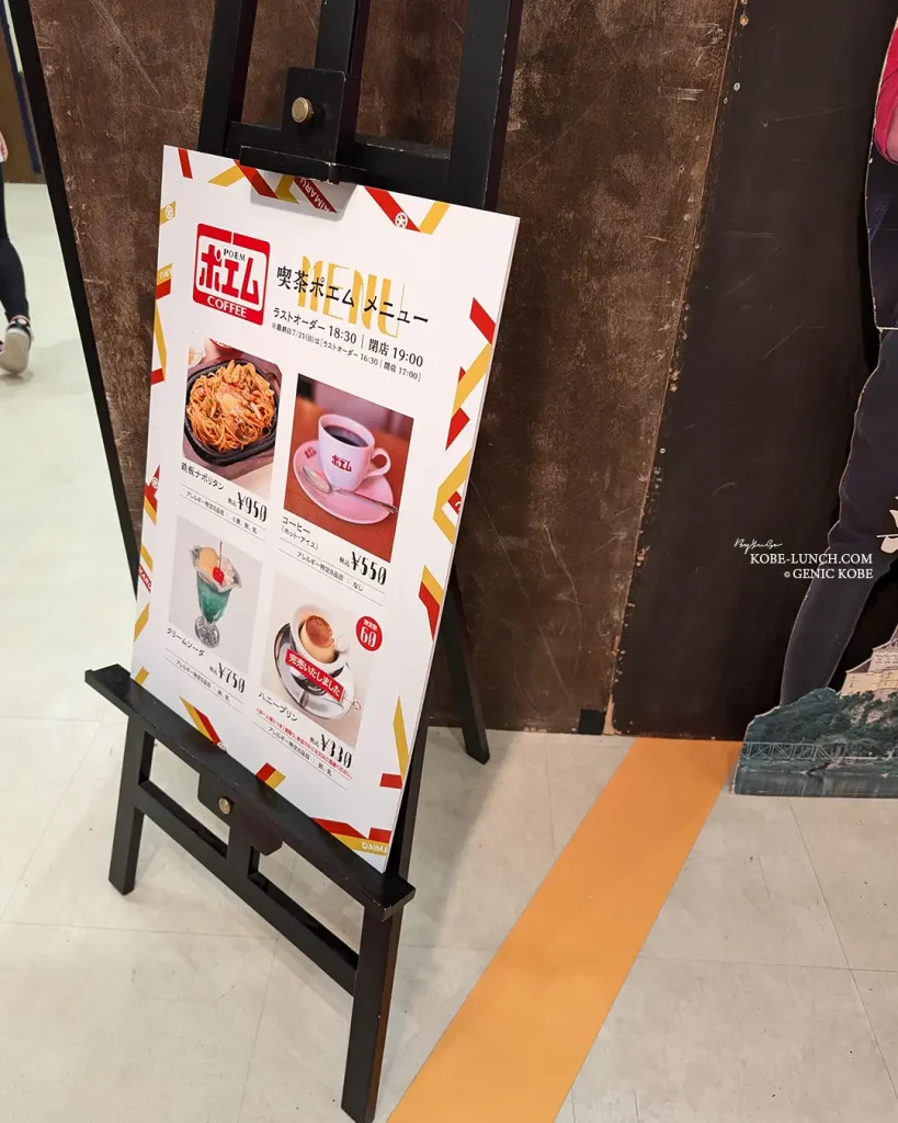 神戸大丸で「昭和レトロ展」が開催