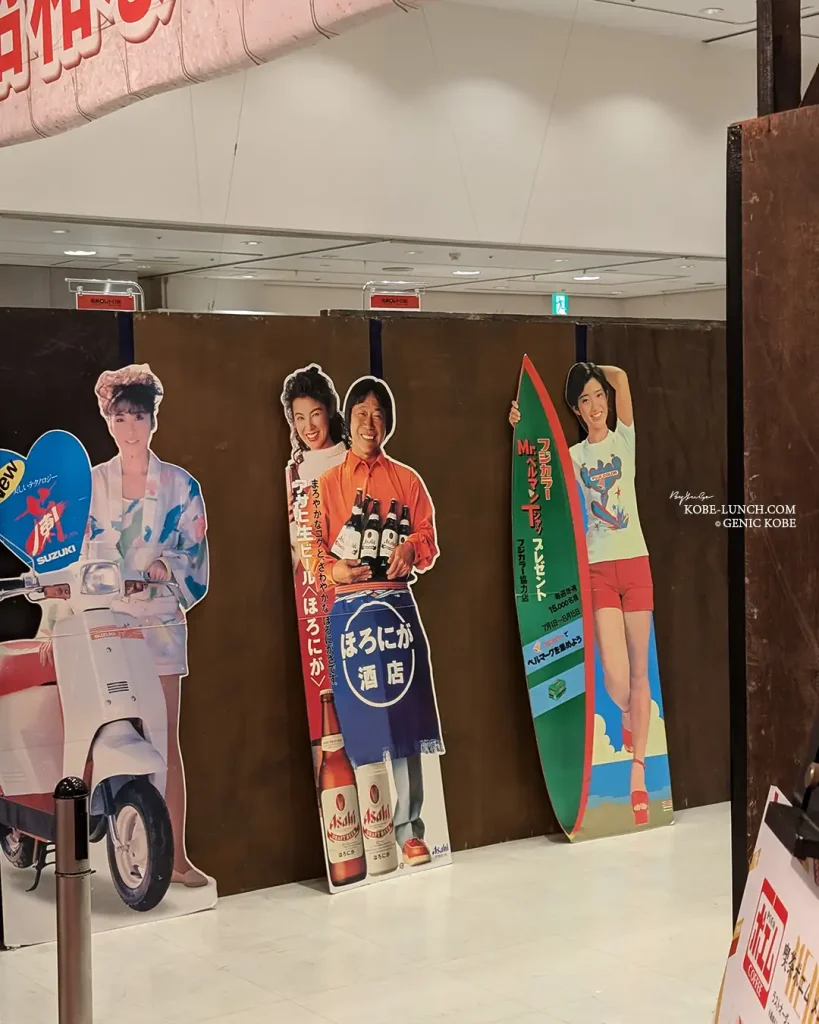 神戸大丸で「昭和レトロ展」が開催