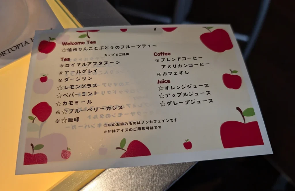 ポートピアホテルのアフタヌーンティー