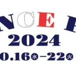 神戸阪急で「フランスフェア 2024」が開催されるよ!