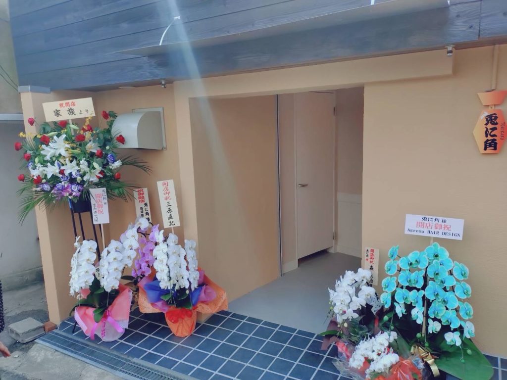 神戸須磨 月見山駅前に開店した「兎に角」