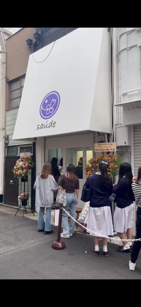 神戸元町にアサイーボウル屋の「Saude」さんをご紹介