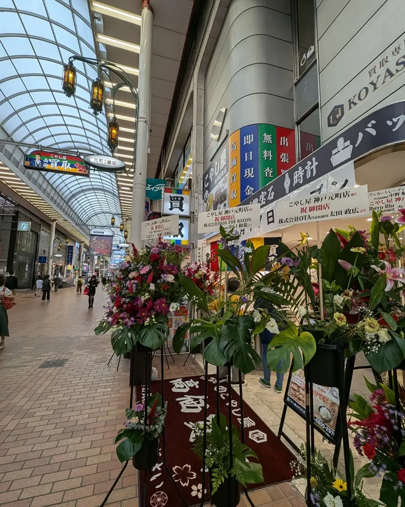 元町商店街に買取専門店「こやし屋」さんがオープンしたよ