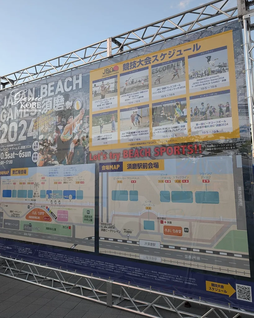 須磨海岸で開催されてるジャパンビーチゲームズを観戦してきた！