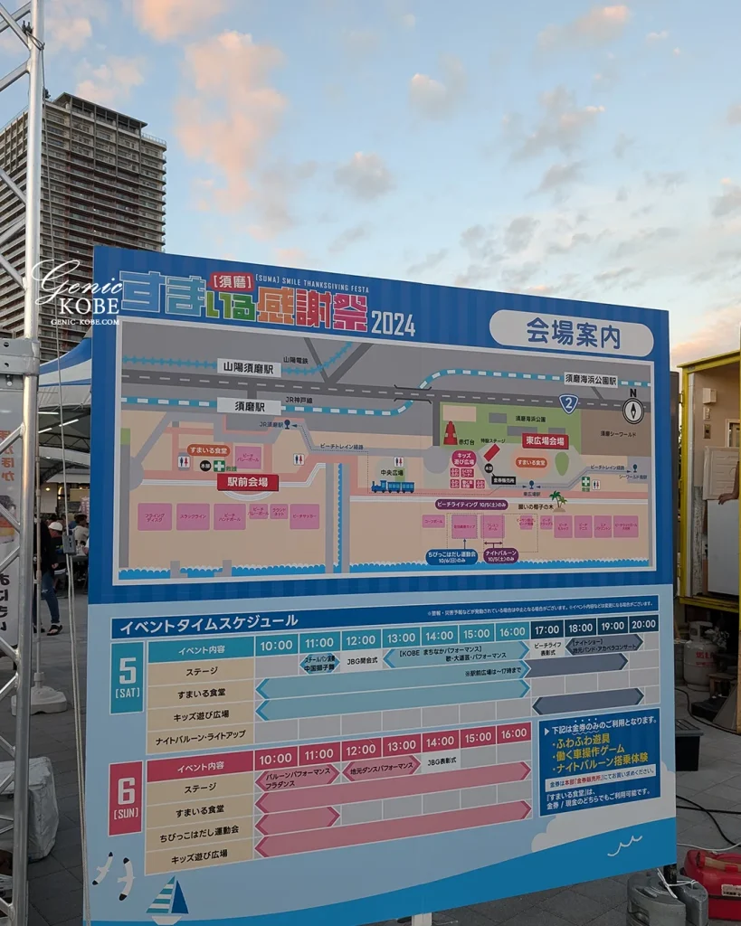 須磨海岸で開催されてるジャパンビーチゲームズを観戦してきた！