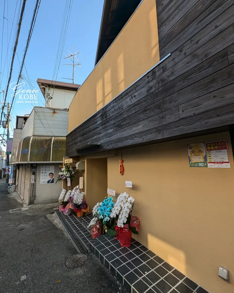 神戸須磨 月見山駅前に開店した「兎に角」