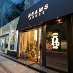 旧居留地に開店したBEAMS HOUSEへ行ってきた!