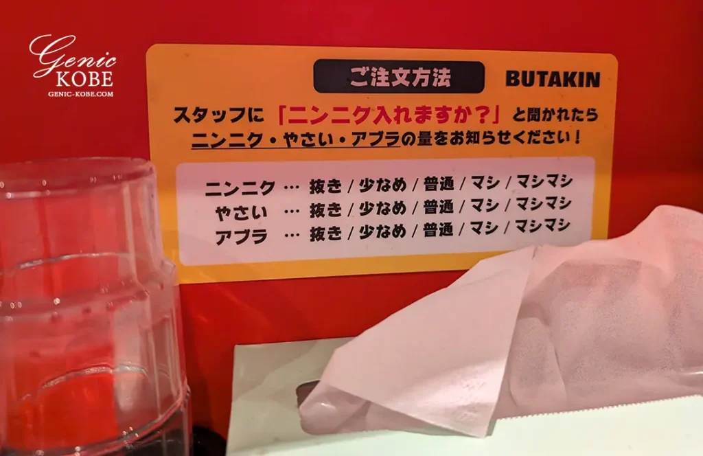 BUTAKIN神戸元町店に行ってきた！拉麺ランチ