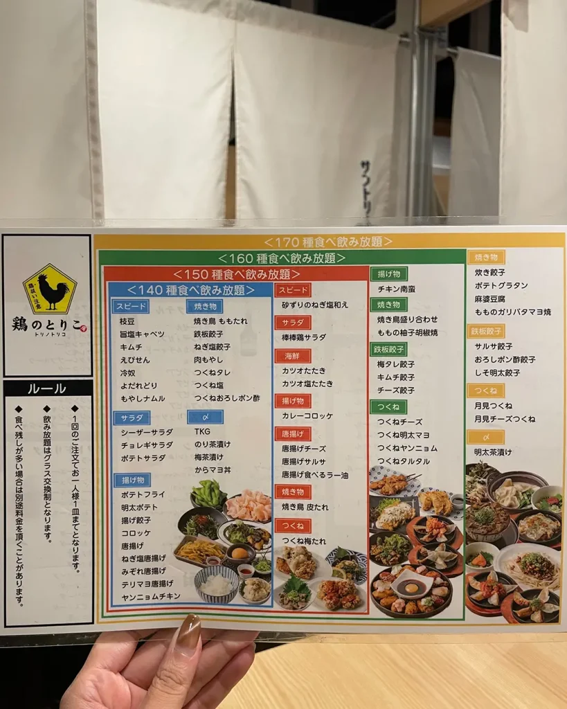 三ノ宮の「鶏のとりこ」さんで食べ飲み放題！