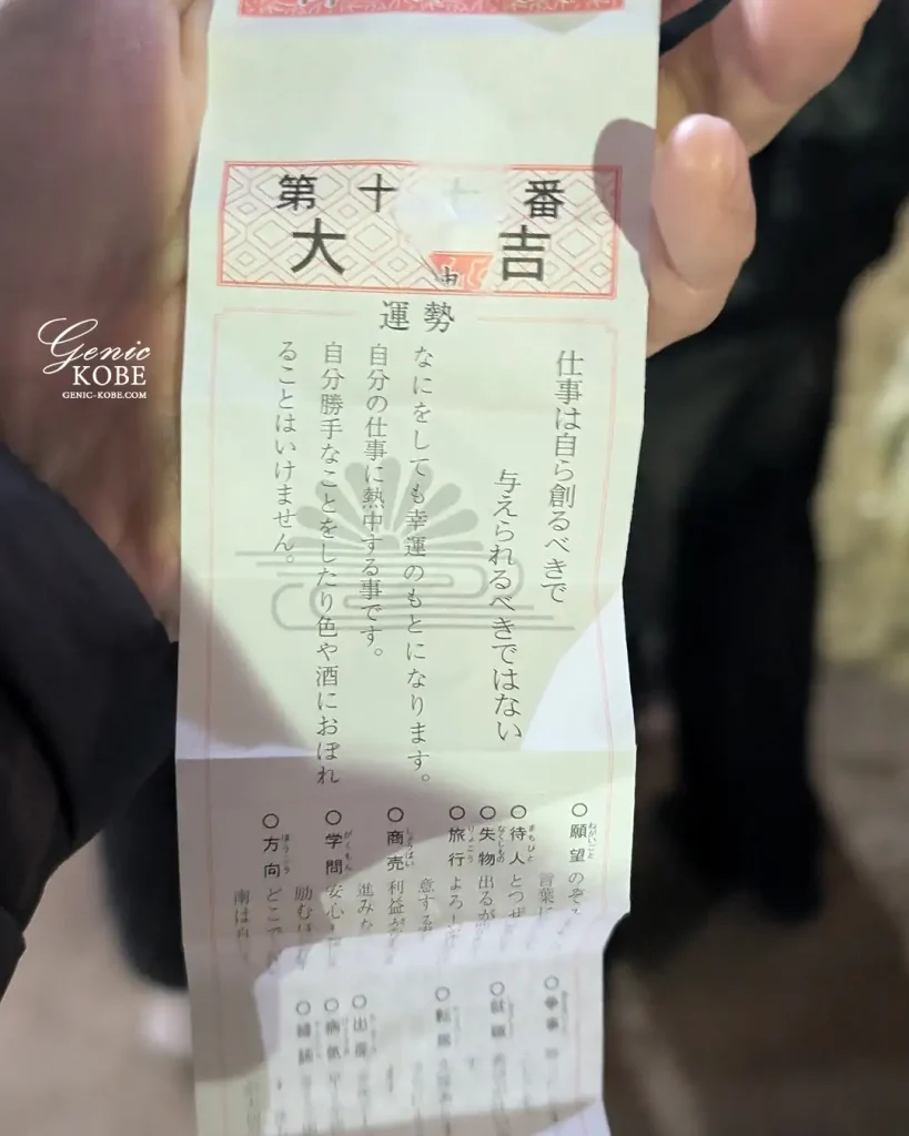 元旦に神戸湊川神社の初詣2025へ行ってきた！