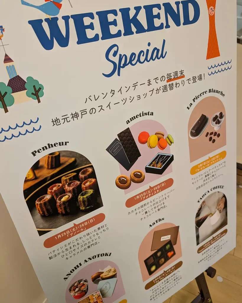 神戸阪急の「バレンタインチョコレート博覧会」に行ってきた！