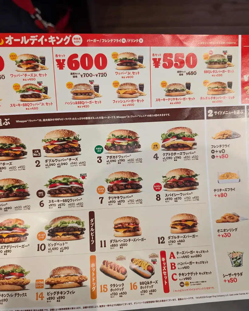 三宮生田ロードのバーガーキングに行ってきた！店内でランチ