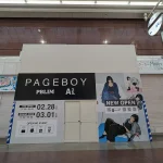 神戸三宮センター街に「PAGEBOY」さんがオープンするよ!【ページボーイ】