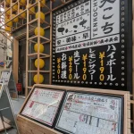 三宮・東門街に「進化系大衆酒場 てんこち」さんがオープンしてる