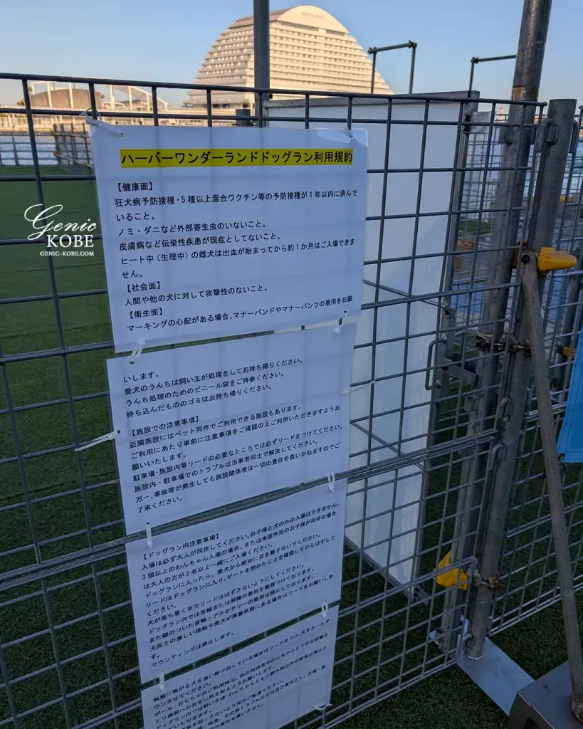 神戸ハーバーランド ドッグラン！2025