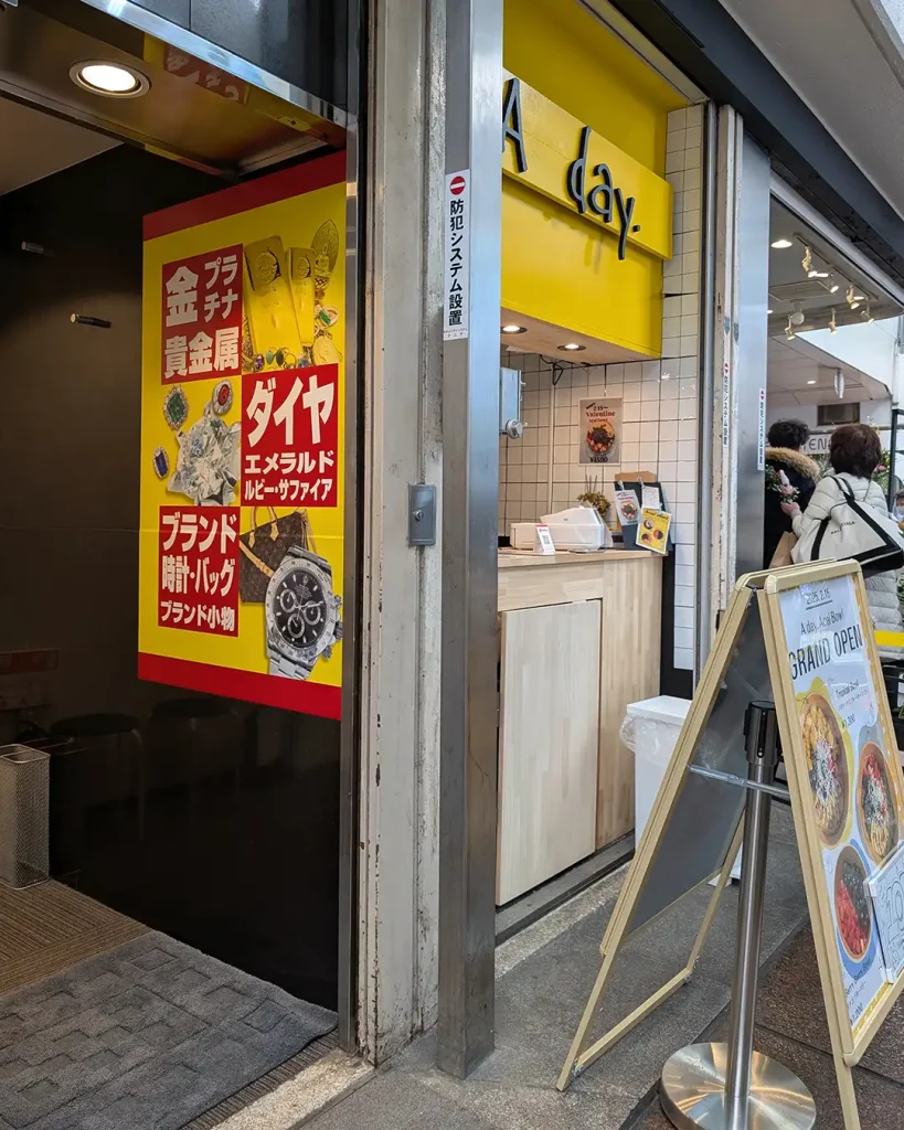 三宮センター街にアサイーボウル専門店「A day」