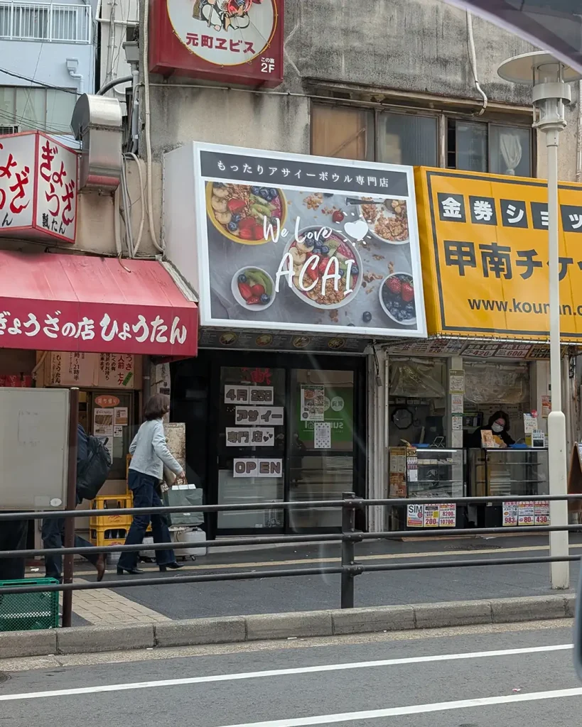 元町鯉川筋にアサイーボウル専門店「We Love ACAI」がオープン