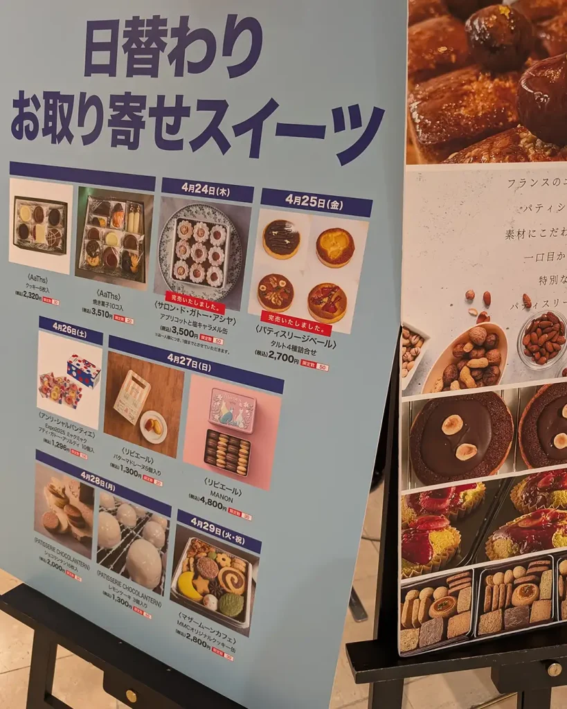 大丸神戸の2025洋菓子フェスタに行ってきた！