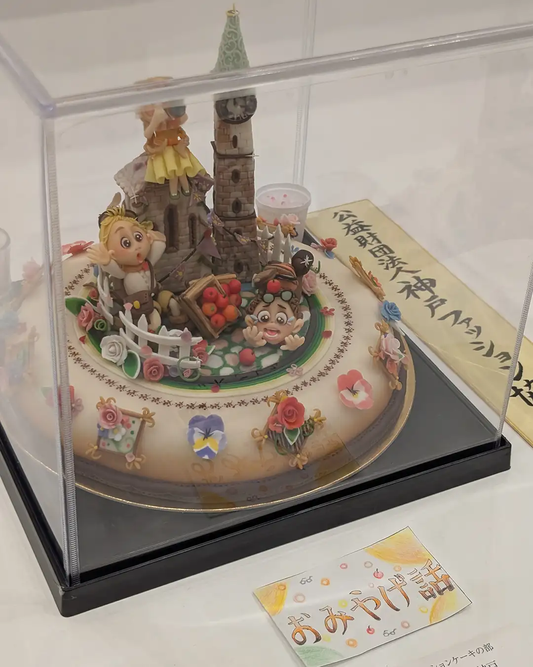 工芸菓子展示 大丸神戸